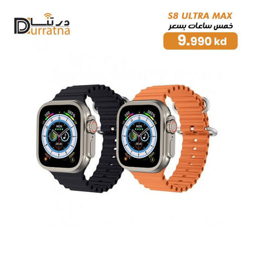 Picture of 5 Smart Watch S8 Ultra Max