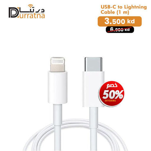 Picture of USB C To Lightning Cable 1m
