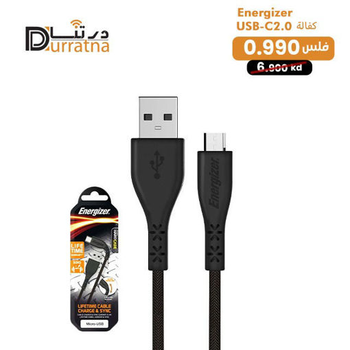 Picture of Cable USB-C2.0 Lifetime Warranty  ENERGIZER