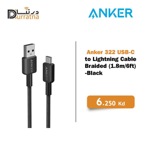 Picture of  Anker USB-C to Lightning Cable 
