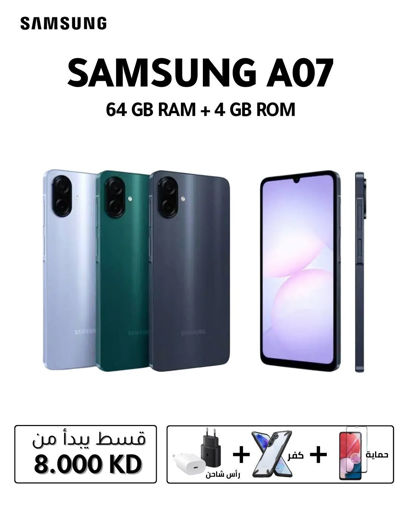 صورة سامسونج A07 مساحة تخزين داخليه 64 جيجا , 4 جيجا رام