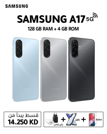 صورة سامسونج جالكسي A17 5G مساحة تخزين 128GB رام 5GB