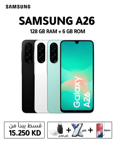 صورة سامسونج هاتف ذكي جالكسي ايه 26 الجيل الخامس 5G، ذاكرة تخزين 128GB، ذاكرة RAM 6GB
