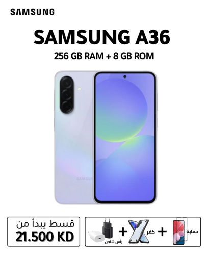 صورة سامسونج جالكسي A36 (256 جيجابايت، 8 جيجابايت) 
