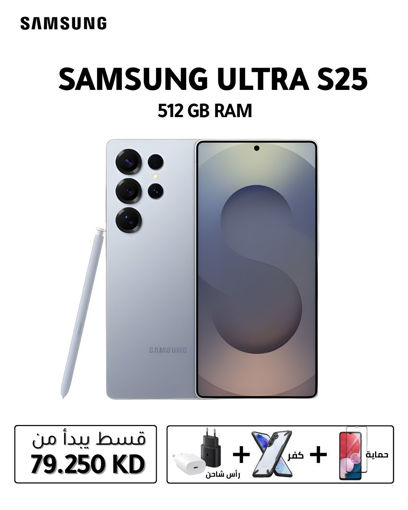 صورة سامسونج جالكسي S25 الترا 12 جيجا رام، 512 جيجابايت