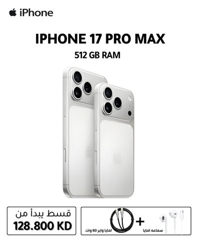صورة ابل آيفون 17 Pro Max (512 جيجابايت) - مع خاصية Face ID