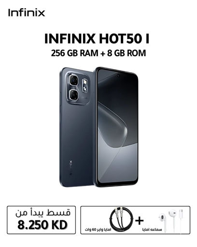 صورة انفنيكس Hot 50i 4G رامات 8 جيجابايت 256 جيجابايت