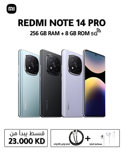 Picture of Xiaomi Redmi Note 14 Pro mobile phone, 8+256GB