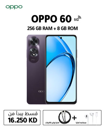 صورة هاتف Oppo A60 5G 256GBللرام عادة 8GB