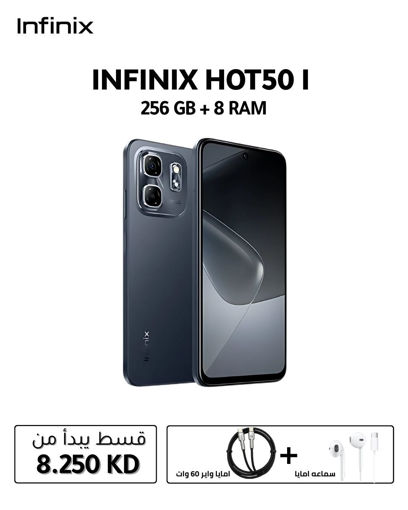 صورة انفنيكس Hot 50i 4G رامات 8 جيجابايت 256 جيجابايت