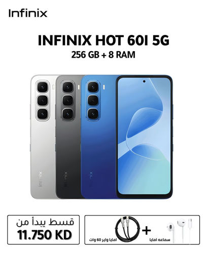 صورة إنفينيكس هوت 60i (256 جيجابايت، 8 جيجابايت)