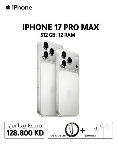 صورة ابل آيفون 17 Pro Max (512 جيجابايت) - مع خاصية Face ID