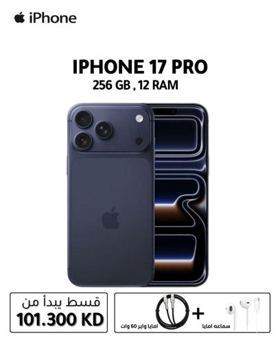 صورة ابل آيفون 17 Pro (256 جيجابايت) - أزرق عميق كوني مع خاصية Face ID 