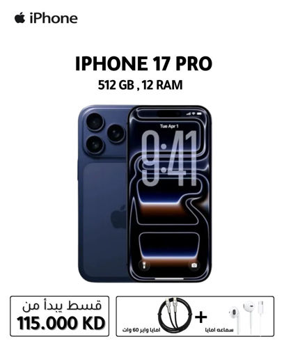 صورة ابل آيفون 17 Pro (512 جيجابايت) - أزرق عميق مع خاصية Face ID