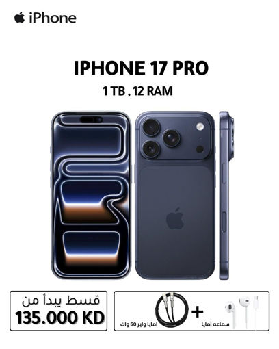 صورة Apple آيفون 17 برو 1TB  باللون الأزرق 5G