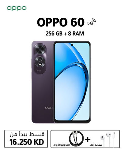 صورة هاتف Oppo A60 5G 256GBللرام عادة 8GB