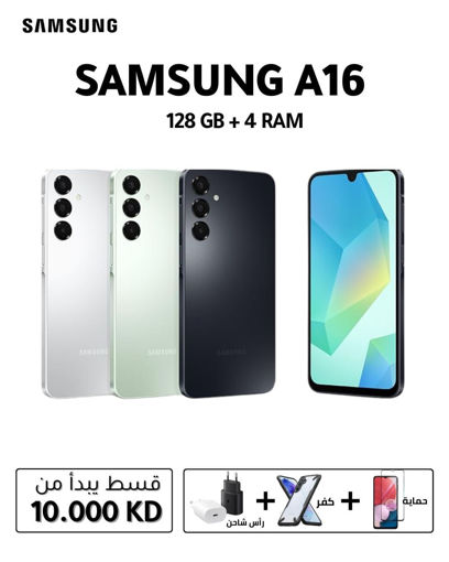 صورة سامسونج جلاكسي A16 4G رامات 4 جيجابايت 128 جيجابايت