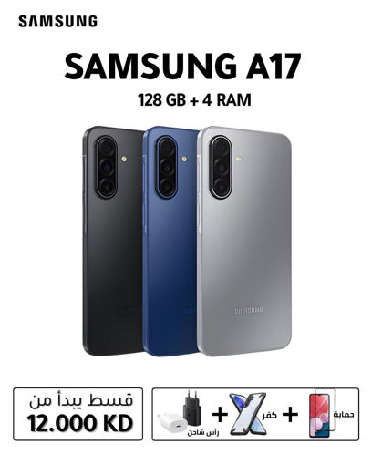 صورة سامسونج جالكسي A17 (128 جيجابايت، 4 جيجابايت) ثنائي الشريحة يدعم 4G