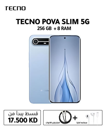 صورة تكنو بوفا 5 برو 5G ( ذاكرة RAM 8GB، تخزين 256GB) | شحن فائق السرعة 68 واط