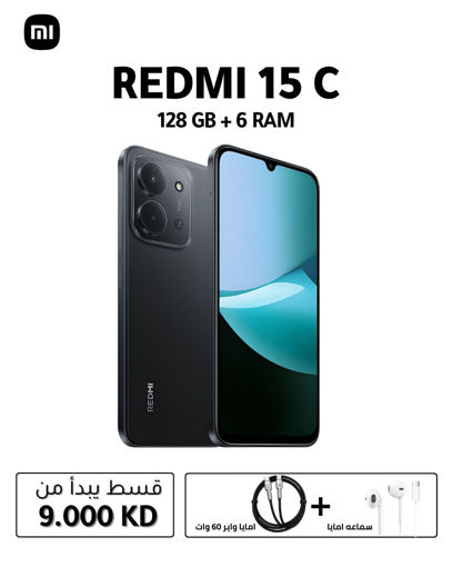 صورة شاومي ريدمي 15C ، سعة 128 جيجا بايت ، رام 6 جيجا بايت