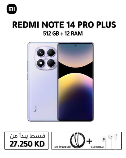 صورة هاتف  ريدمي نوت برو بلس 14، 12 جيجا رام ، 512 جيجا
