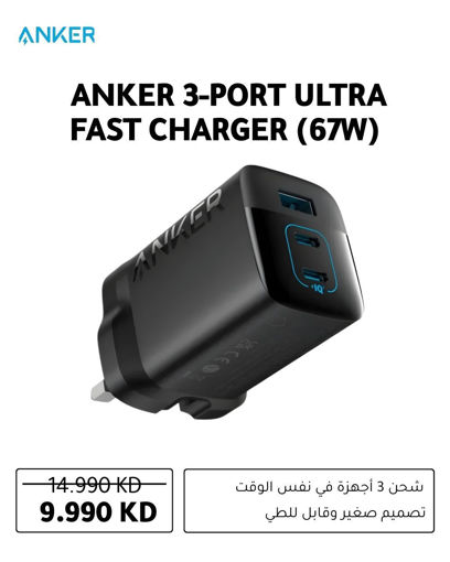 Picture of Anker 3-Port Fast Charger, 67W