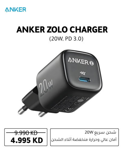 صورة  شاحن حائط Anker Zolo بقوة 20 واط بمنفذ USB-C