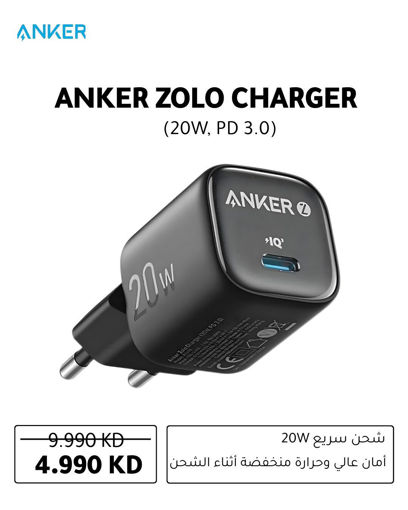صورة  شاحن حائط Anker Zolo بقوة 20 واط بمنفذ USB-C