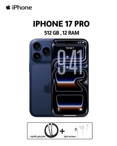 صورة ابل آيفون 17 Pro (512 جيجابايت) - أزرق عميق مع خاصية Face ID