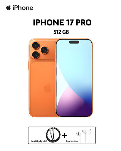 صورة ابل آيفون 17 Pro (512 جيجابايت) - برتقالي كوني مع خاصية Face ID
