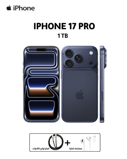 صورة Apple آيفون 17 برو 1TB  باللون الأزرق 5G