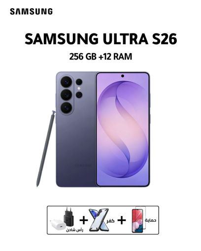 صورة سامسونج جلاكسى S26 الترا - رامات 12 جيجا - 256 جيجا بايت