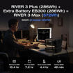صورة محطة الطاقة المحمولة EF ECOFLOW River 3 Plus، بطارية إضافية EB300، سعة 286 واط/ساعة، بطارية ليثيوم فوسفات الحديد (LFP) قابلة للتوسيع، عمر افتراضي يصل إلى 10 سنوات، منفذ USB-C مدمج بقدرة 140 واط للشحن والتفريغ، قابلة للاستخدام بشكل مستقل.