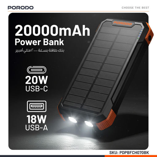 صورة بنك طاقة بورودو PB070 بسعة 20000 مللي أمبير/ساعة، يعمل بالطاقة الشمسية بأربعة ألواح