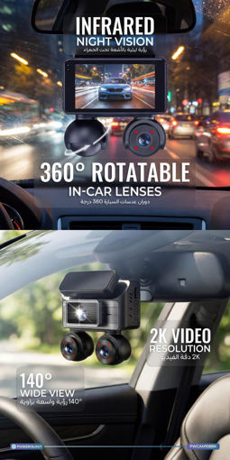 Picture of Powerology SENTRA DASH CAMERA WITH 3 LENSES & REAR CAMERA